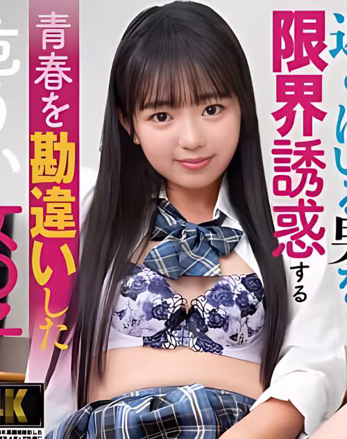 Isumi Rion
